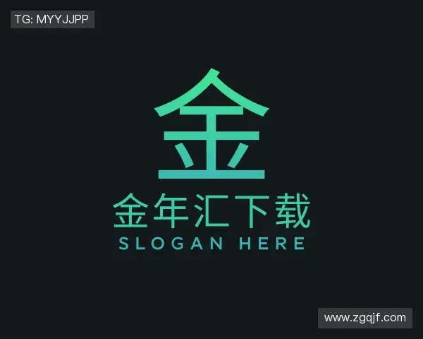 认识金年汇官方渠道