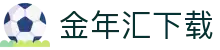 金年汇-jinnianhui金年(金字招牌)诚信至上